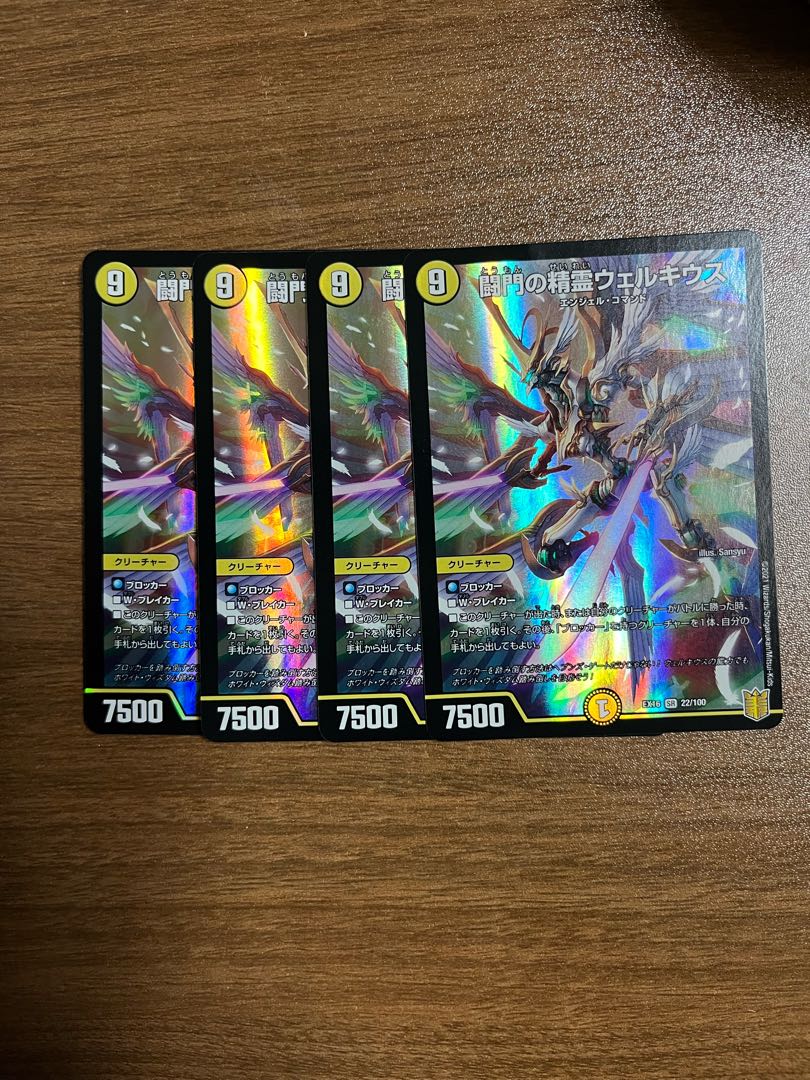 Welchius, Spirit of the Fighting Gate SR 22/100