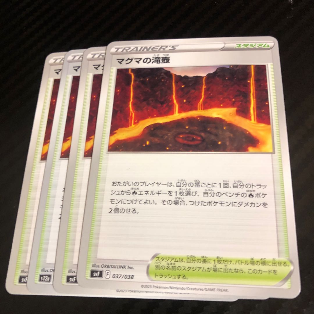 Magma waterfall basin 170/172