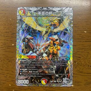 Bonds of Restructer Revolution (Silver Treasure) SR TR4/TR9