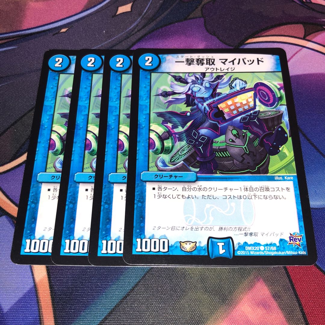 一撃奪取 マイパッド C 57/68