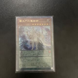 The Magician of the High King's Gate QCSE JP001