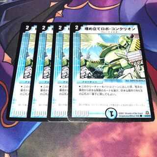 Reclamation Robot Conklion C 43/55/Y5