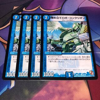 Reclamation Robot Conklion C 29/38