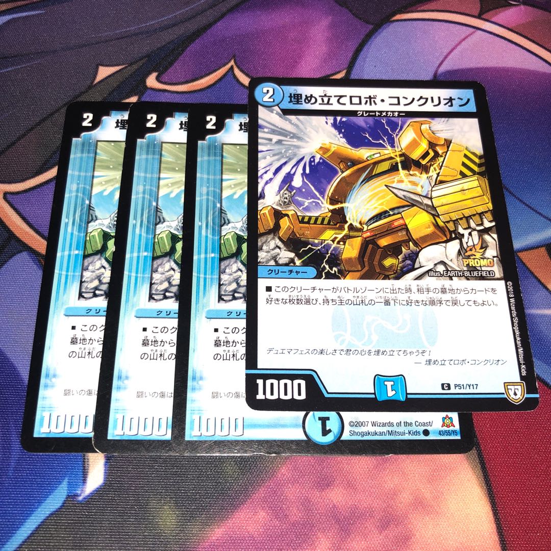 Reclamation Robot Conklion