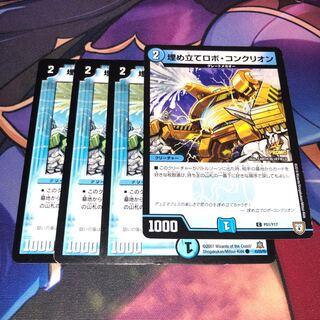 Reclamation Robot Conklion