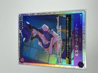 SR] Miss All Sunday OP04-064