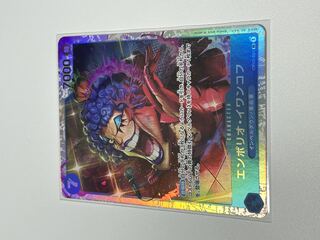 SR] Emporio Rockrufff OP02-051