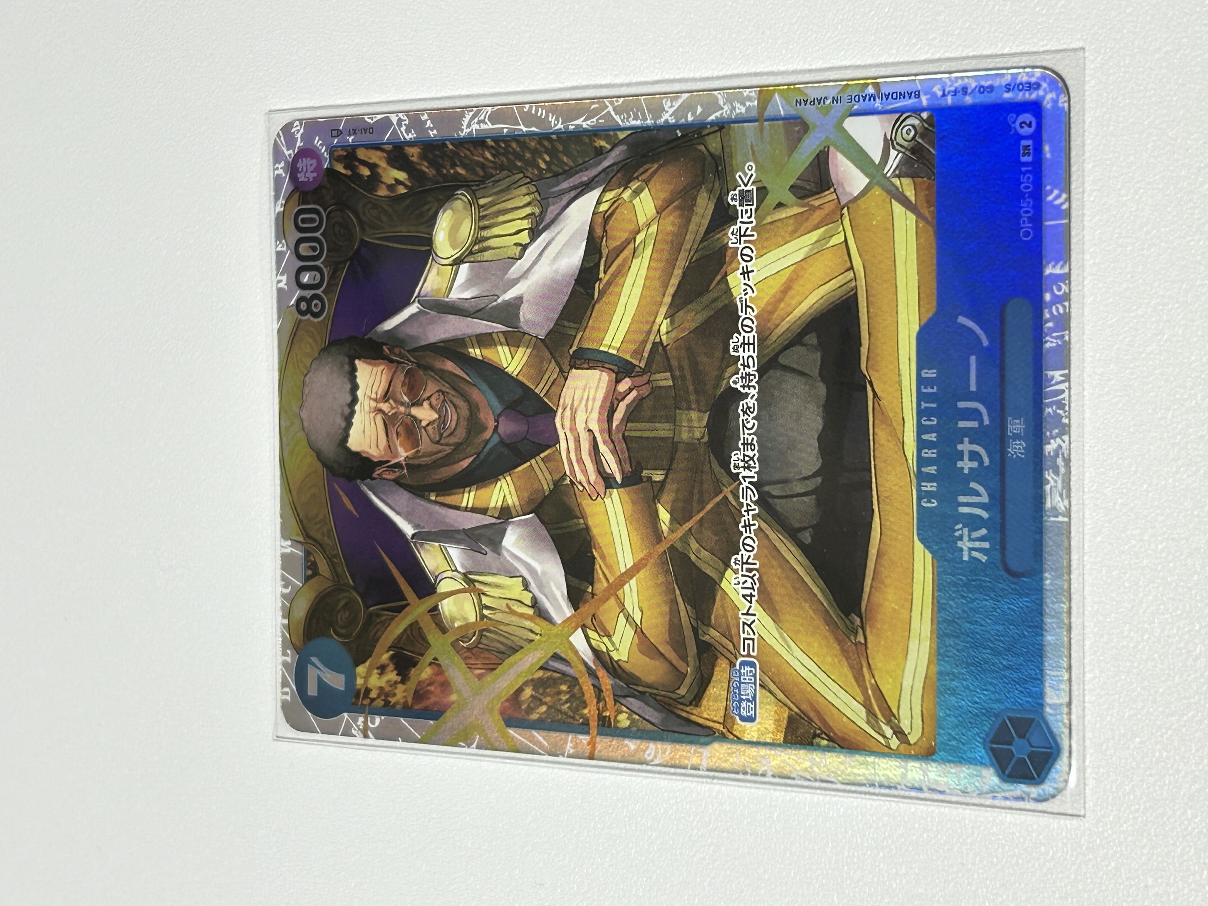 【SR】ボルサリーノ