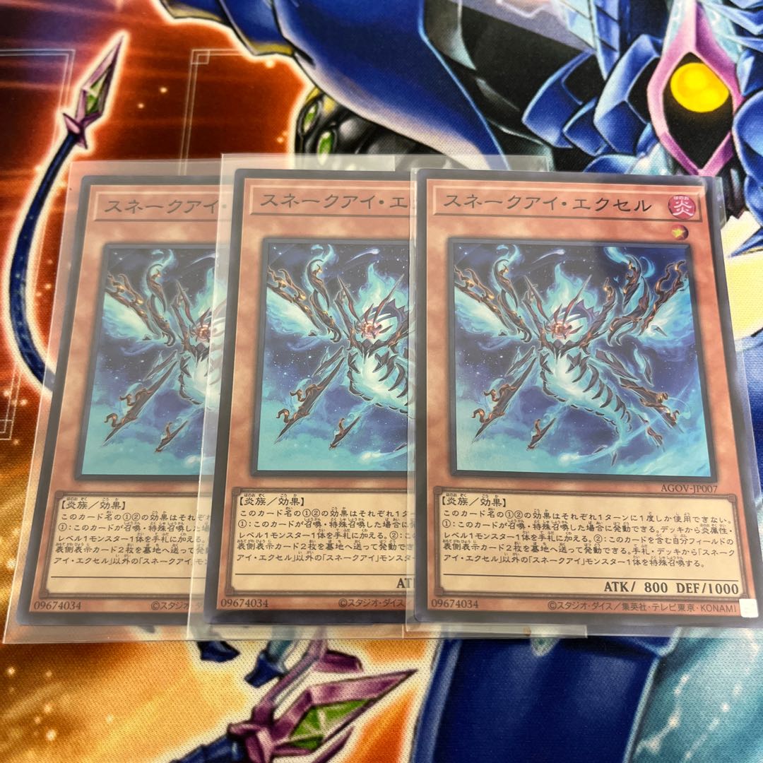 Snake Eye Excel Super Rare JP007