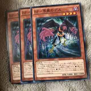 マドレース BF-弔風のデス