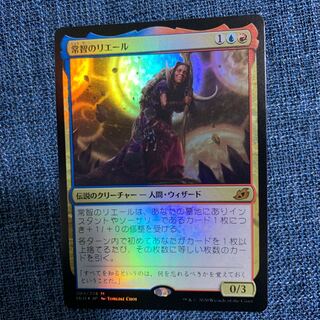 MTG Rielle, the Everwise foil