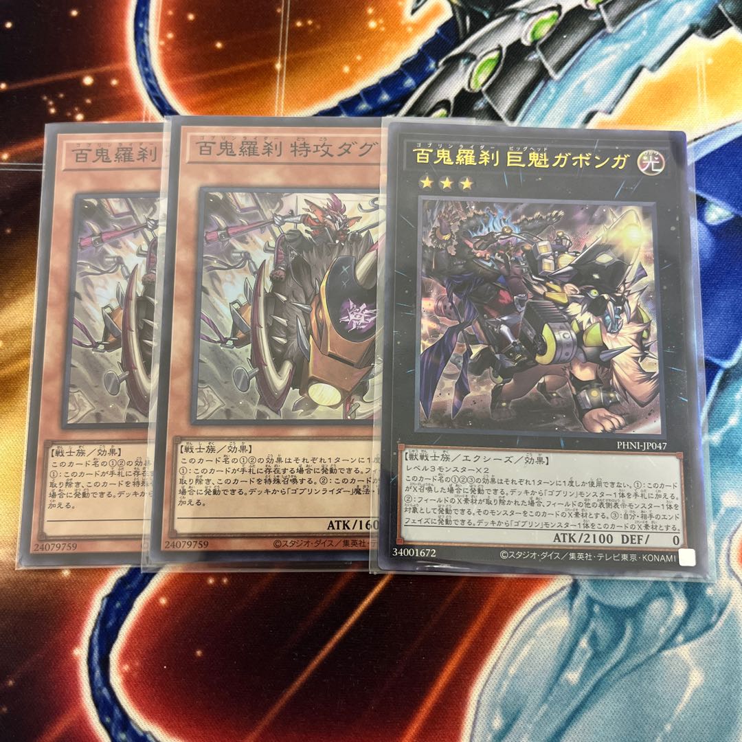 Hyakki Rasetsu - Giant Kai Gabonga Ultimate Rare PHNI-JP047 Hyakki Rasetsu Tokkyoku Dagu Super