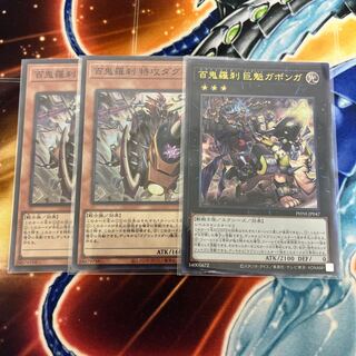 Hyakki Rasetsu - Giant Kai Gabonga Ultimate Rare PHNI-JP047 Hyakki Rasetsu Tokkyoku Dagu Super