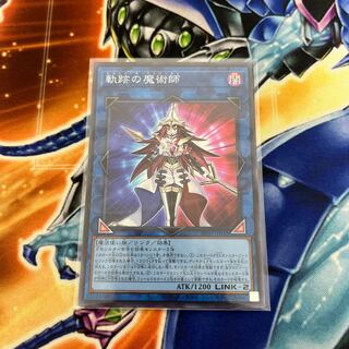 軌跡の魔術師 スーパーレア JP048