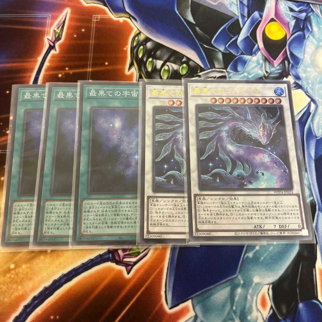 Gortis Ultra Rare WPP4-JP024 The Farthest Universe