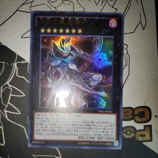 Ebon High Magician Ultra Rare