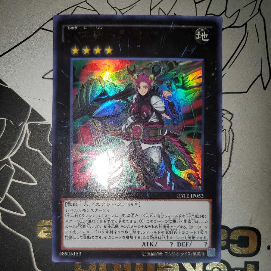 Zoodiac Drident Ultra Rare