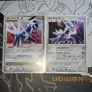 Dialga Lv.X Dialga line set