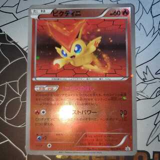 ビクティニ　はじめてセット全国図鑑版　psa9 PSA9鑑定済〕ビクティニEX【SR】{071/070}