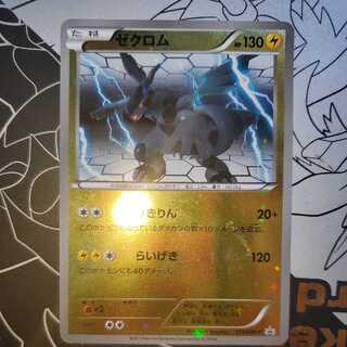 ポケモンカード ゼクロム ホロカード ゼクロムEX PROMO BW-Pプロモカード 159/BW-P ポケモンカードゲーム