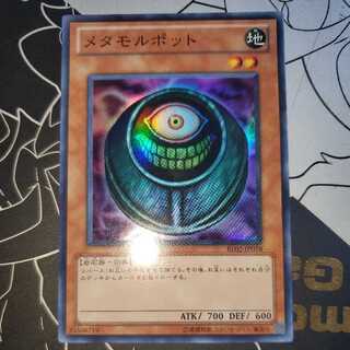 メタモルポット スーパー」の激安通販 | magi