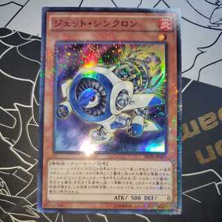 Jet Synchron Parallel Super Rare Super Rare