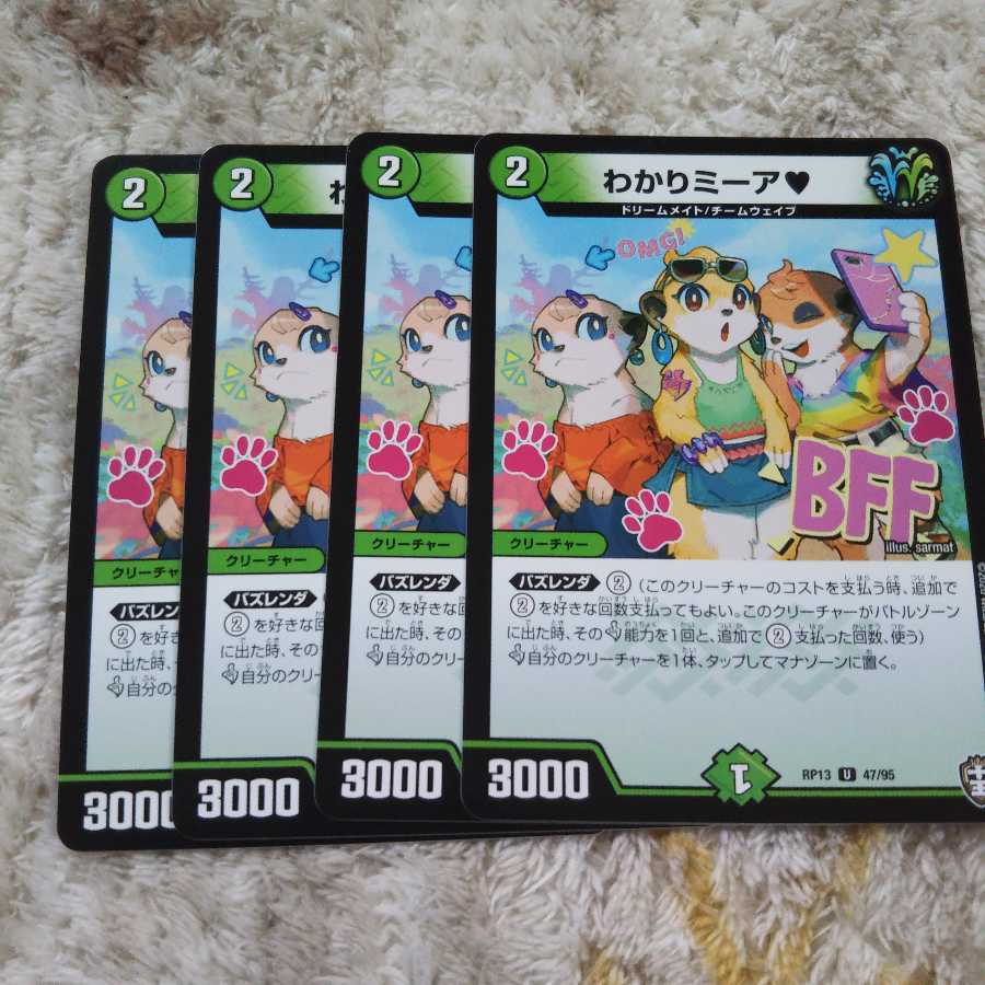 わかりミーア U