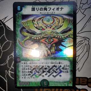 Niofa, Horned Protector