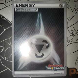 Basic MetalEnergy Gym Challenge Promo ①.