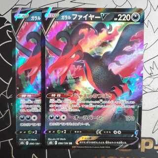 Galal MoltresV Set of 2