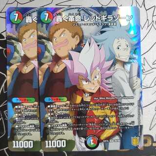 Roaring Restructer Revolution Red Gila Xorn Set of 2