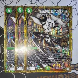 Kijiho-Tei Minogami, set of 3, Secret, Black Siku.