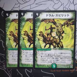 Drum Spirit 3-Piece Set