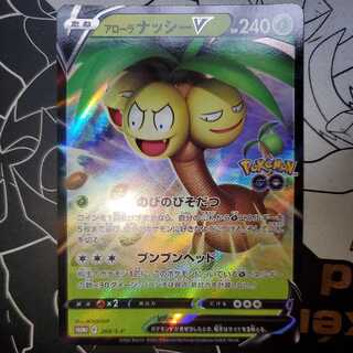 Alola ExeggutorV Promo