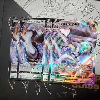 MelmetalVMAX 2 line set