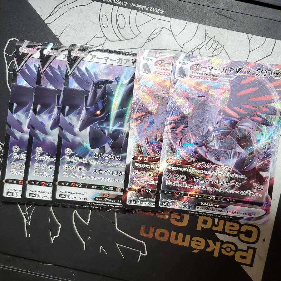 CorviknightVMAX line set