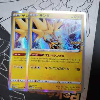サンダー エレキシンボル」の激安通販 | magi