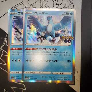 Articuno (Ice Symbol / Freeze Wind) Set of 2