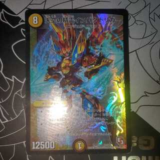 Spirit of the Sky Impact Trigger