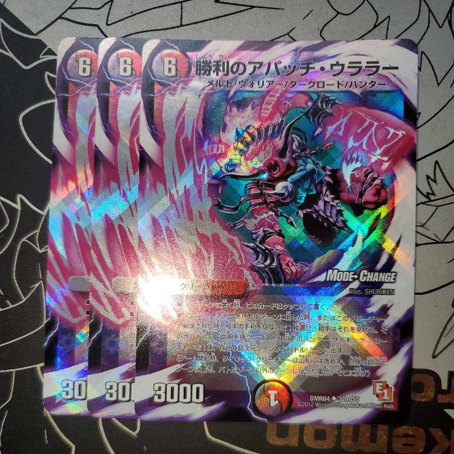 Victory Apache Ularah Foil, set of 3 MC ①.