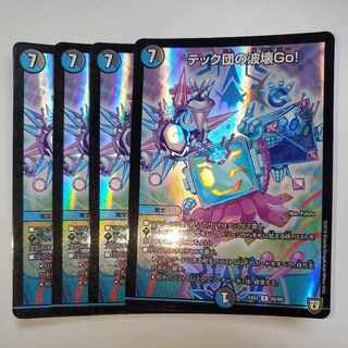 テック団の波壊Go! ホイル 4枚セット