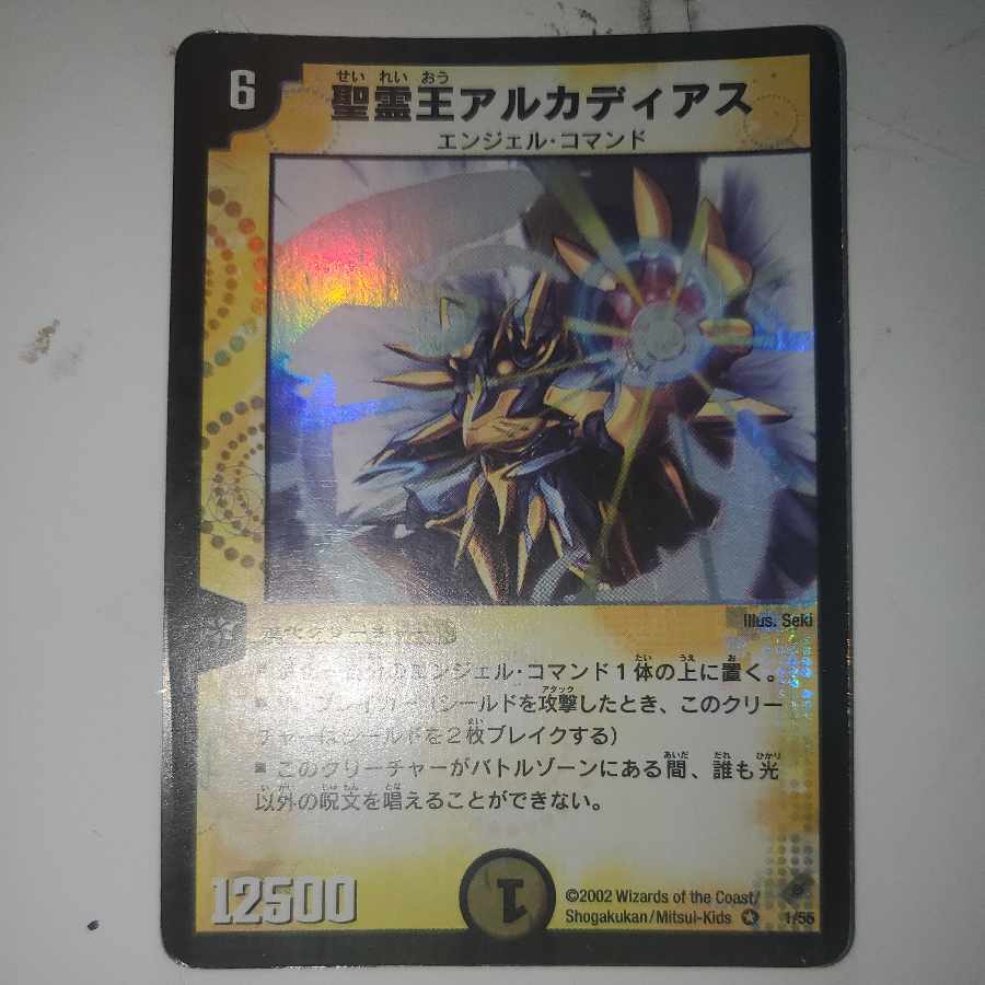 Alcadeias, Lord of Spirits Early 2-card set