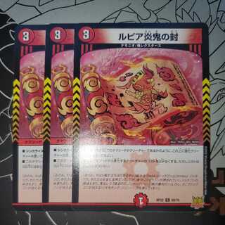 Rupiah Fire Demon Seals, set of 3