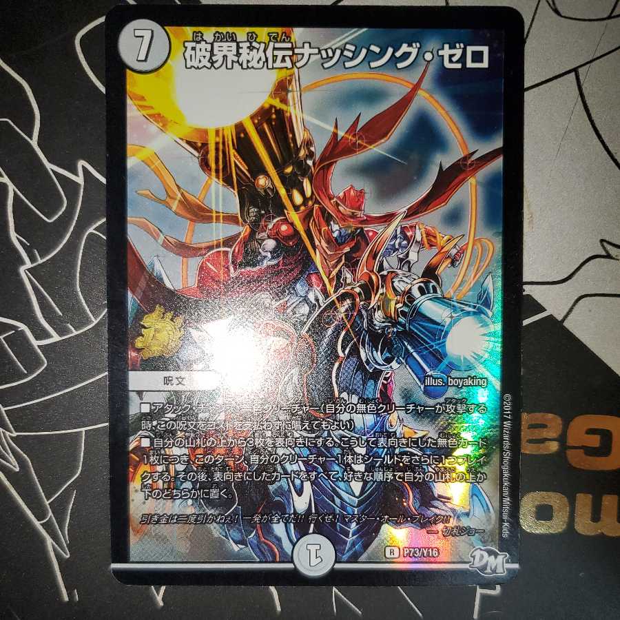 Shakai Hiden Nothing Zero Promo