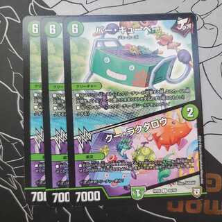 Bar Cubey｜Koo Laktaro