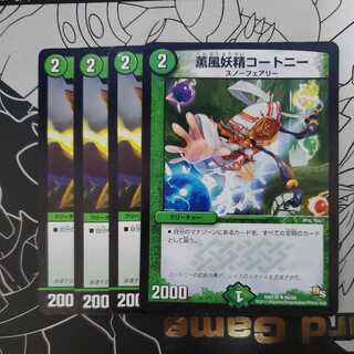 Courtney the Scented Breeze Fairy