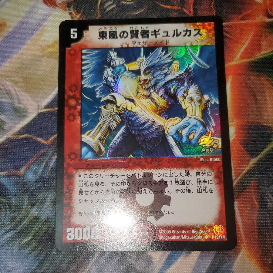 Gyurkas the Wise of the East Wind Promo