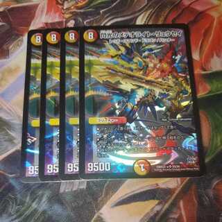 Flash Meteorite Rusei