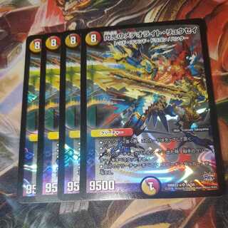 Flash Meteorite Rusei