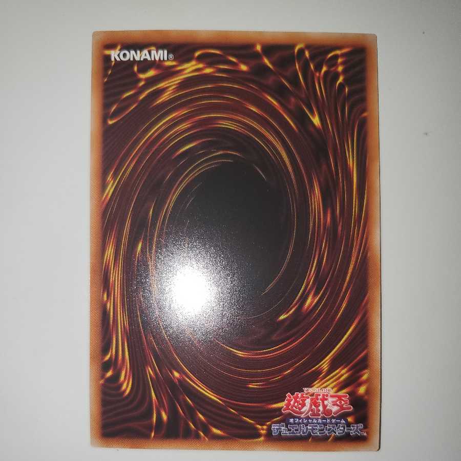 世海龍ジーランティス アルティメットレア  レリーフ